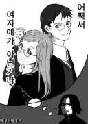 해리포터) 만약 해리가 여자애였다면