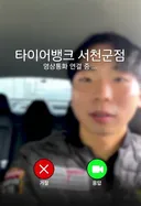 새 타이어 길들이기 올바른 방법이 있다네요
