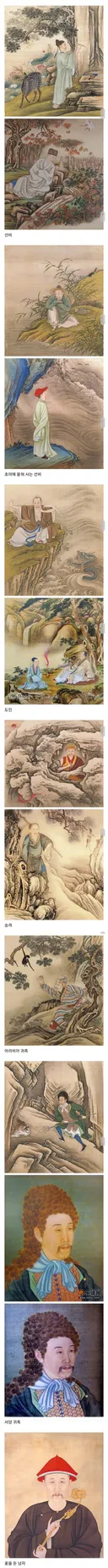 코스프레가 취미였던 청나라 황제