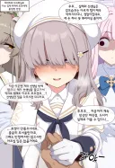 블루아카) 크르르르 못 참겠다 선생...