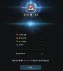 로아) 로슬렁 거렸는데