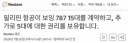 [로이터] 판버러 에어쇼. 보잉과 에어버스 저조한 주문실적 예고.