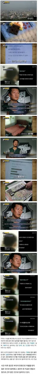 친동생의 목을 재미삼아 도끼로 내려친 14살