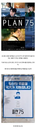 한 일본영화의 한국판 포스터