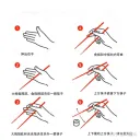 젓가락질 특징