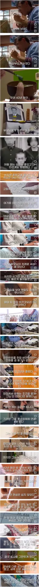 40년 동안 히키코모리 였던 일본인.jpg