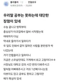 20살짜리 딸한테 용돈받는다는 이케아직원.blind