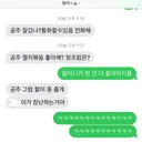 할머니 문자 보고 웃겨서 눈물흘림
