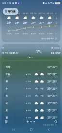 날씨)울산은 장마끝