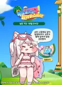트릭컬) 오늘은 수코미