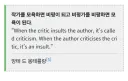 평론가에겐 기묘한 까방권이 있는 느낌