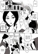점술가와 메이드 소녀 manhwa