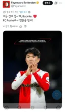 오피셜) 황인범 FC 포르투 이적