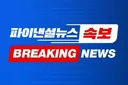 법원 "최태원·노소영 재산분할은 현금으로"