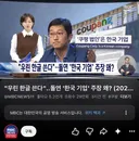 쿠팡, 우리 한국 기업이다