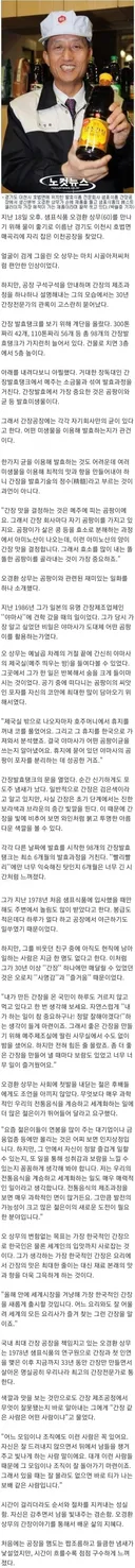 일본 간장의 비밀을 파헤친 한국인