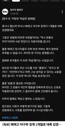 황희두) 결국 또 까방권 학습한 일베들