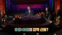 심야괴담회 근황