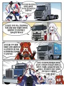 한중일 3대 트럭 경쟁하다가 미국한태 패배