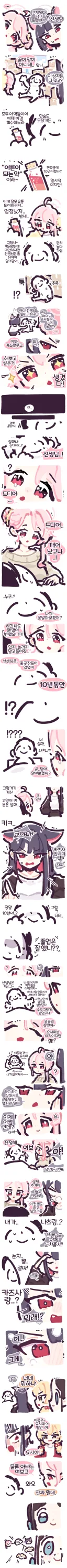 블루아카) 삐삐쀼쀼 - 나츠와 카즈사와 선생님의 어른이 되는 약.manhwa