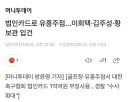 축협에서 무슨 혁신위 이런걸 싫어하는 이유