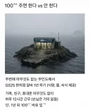 100억 주면 한다 vs 안 한다
