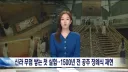 1500년 전 신라 공주 장례식 재현