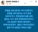 정청래 전대표 페북
