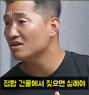 강형욱의 정체
