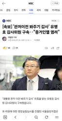 타이거파 두목 구속~