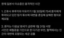 환자 링거에 대변을 혼입해 살해한 일본 간호사.jpg