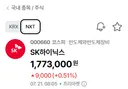 하닉 출발 괜찮네요