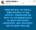 정청래 페북업