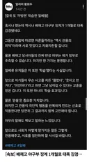 조호오오오온나 5.18조롱하고, 위안부 드립치고, 사회적 물의일으켜도 됨^^ 이나라에서 그래도됨^^