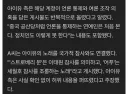 아이유가 미국에 신원조회한 악플 수준.jpg