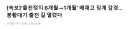 배재고 야구부 징계 결말 6개월 > 1개월