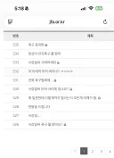 전북 축구협회 게시판 근황