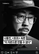 나홍진 감독 영화 후속편 없을수도 있다.
