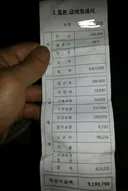 용접공 월급