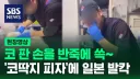 혐) 일본 피자집 미친 알바생