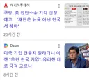 쿠팡 최신 근황