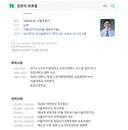 김민석이 서울대 총학생회장이었군요