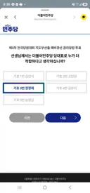 알정찍 투표완료