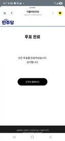 투표완료~~