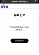 투표 완료