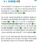 유포터블 대표 탈세사건은 결말이 코미디임