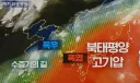 남부지방 날씨
