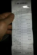 먼가 대단히 잘못된것같은 세금