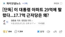 유독 더쿠에서만 난리난듯한 이슈