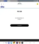 예비경선 투표 완료했습니다